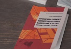 Цифровая экономика в России и за рубежом